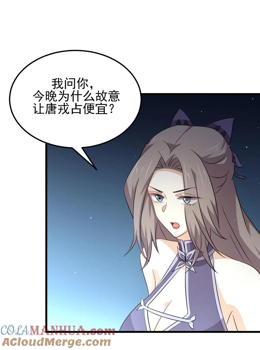 本剑仙绝不吃软饭 第182话 搬家 第3页