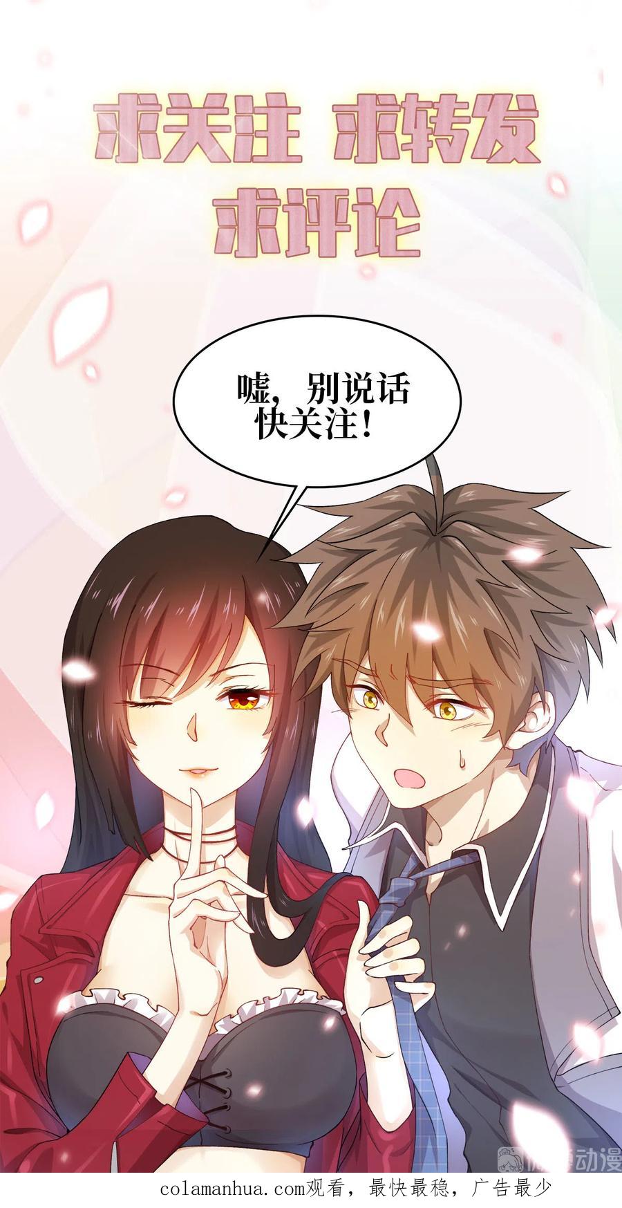 本剑仙绝不吃软饭 第183话 着手抓龙 第38页