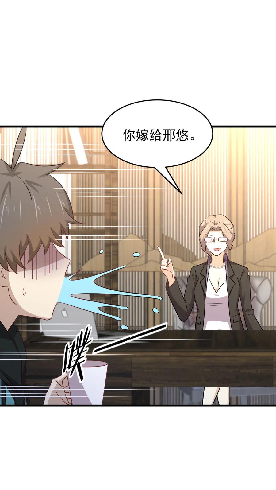 本剑仙绝不吃软饭 第183话 着手抓龙 第8页