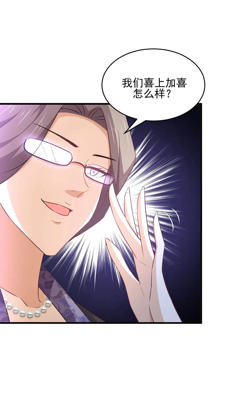 本剑仙绝不吃软饭 第183话 着手抓龙 第6页