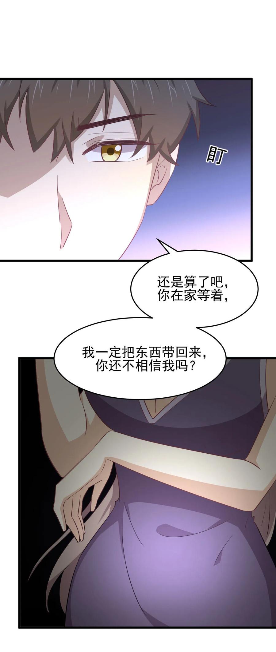 本剑仙绝不吃软饭 第183话 着手抓龙 第34页