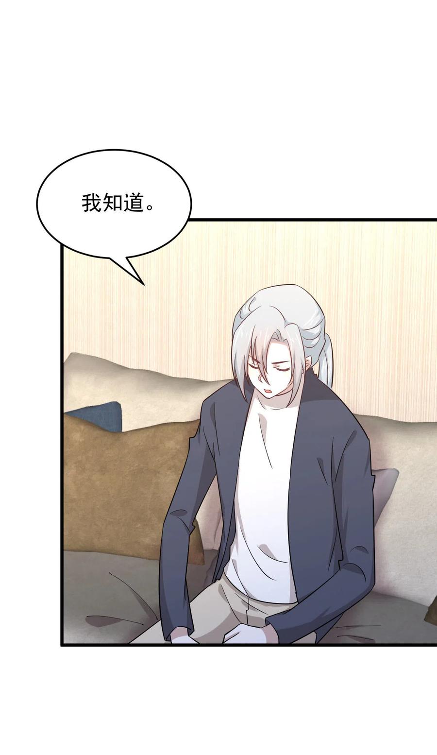 本剑仙绝不吃软饭 第183话 着手抓龙 第18页