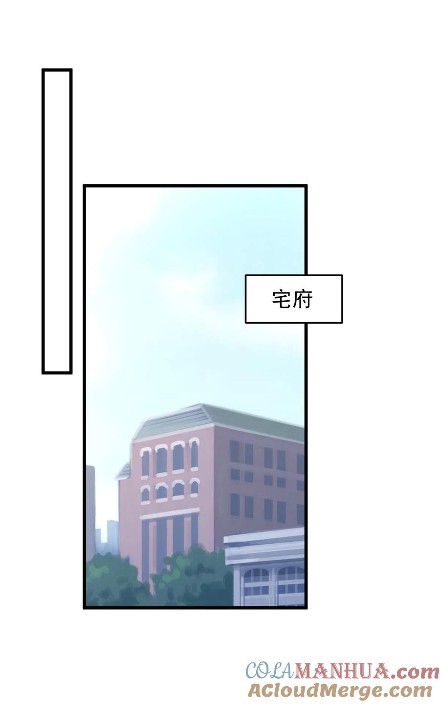 本剑仙绝不吃软饭 第183话 着手抓龙 第15页