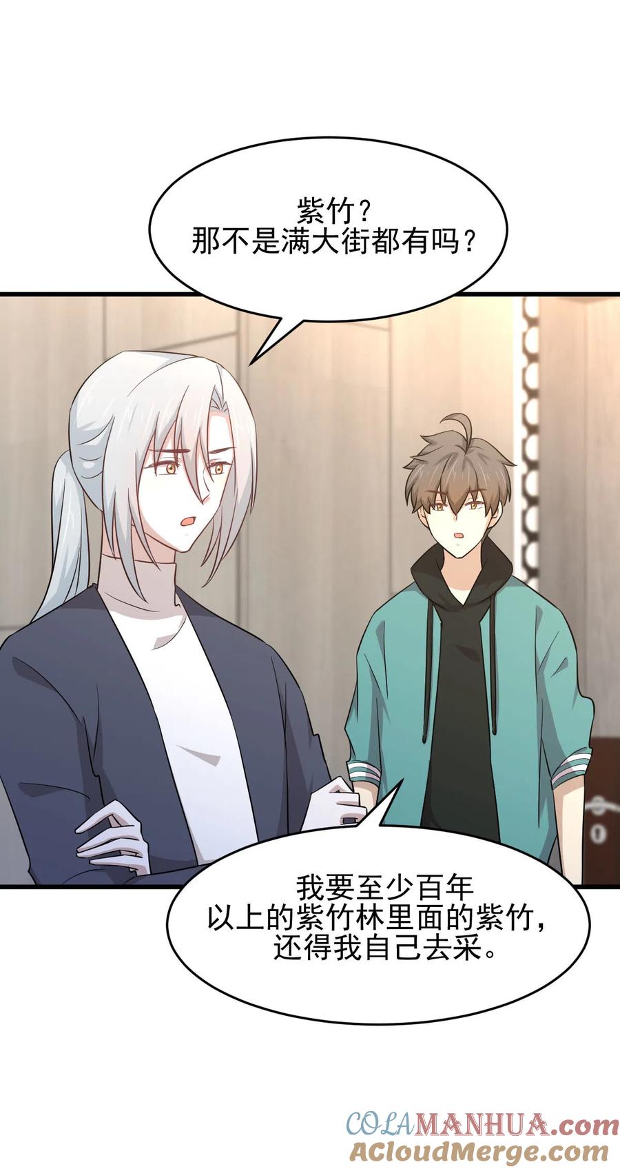 本剑仙绝不吃软饭 第183话 着手抓龙 第25页