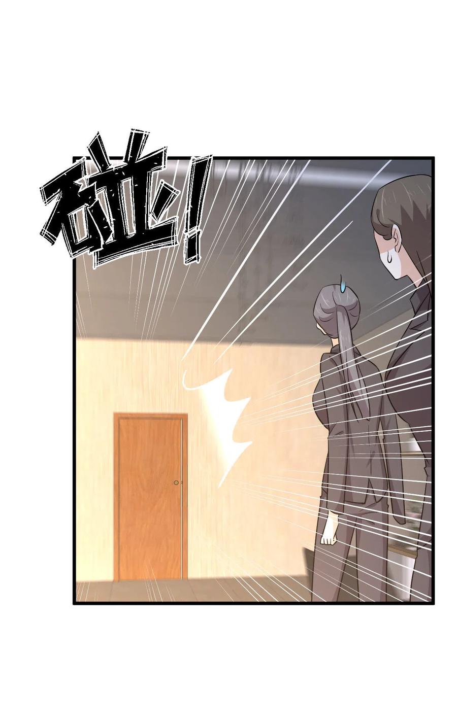 本剑仙绝不吃软饭 第183话 着手抓龙 第22页