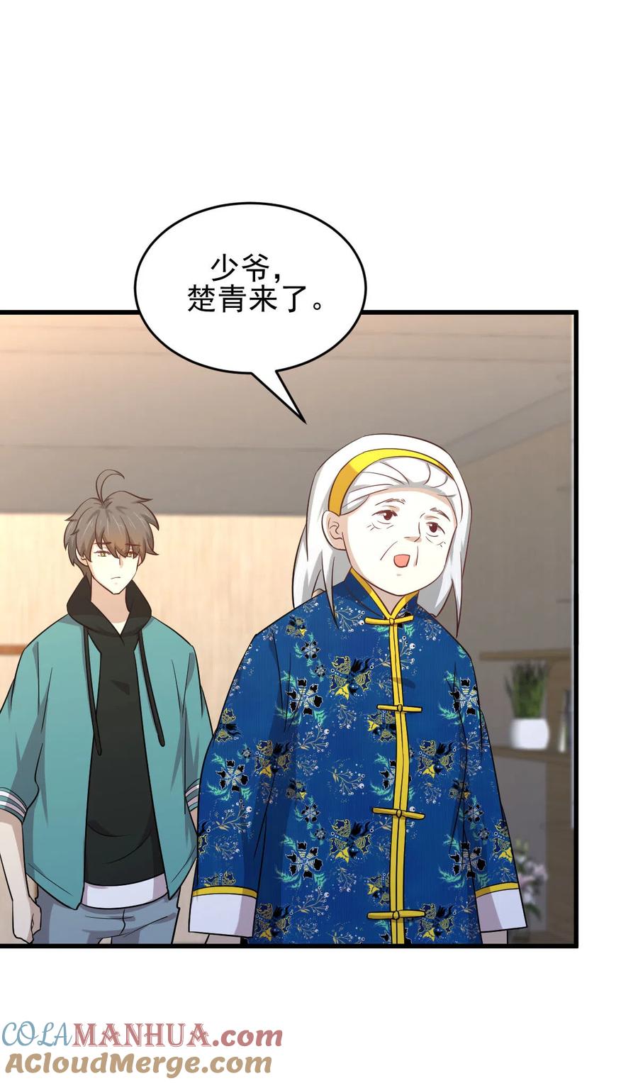 本剑仙绝不吃软饭 第183话 着手抓龙 第19页