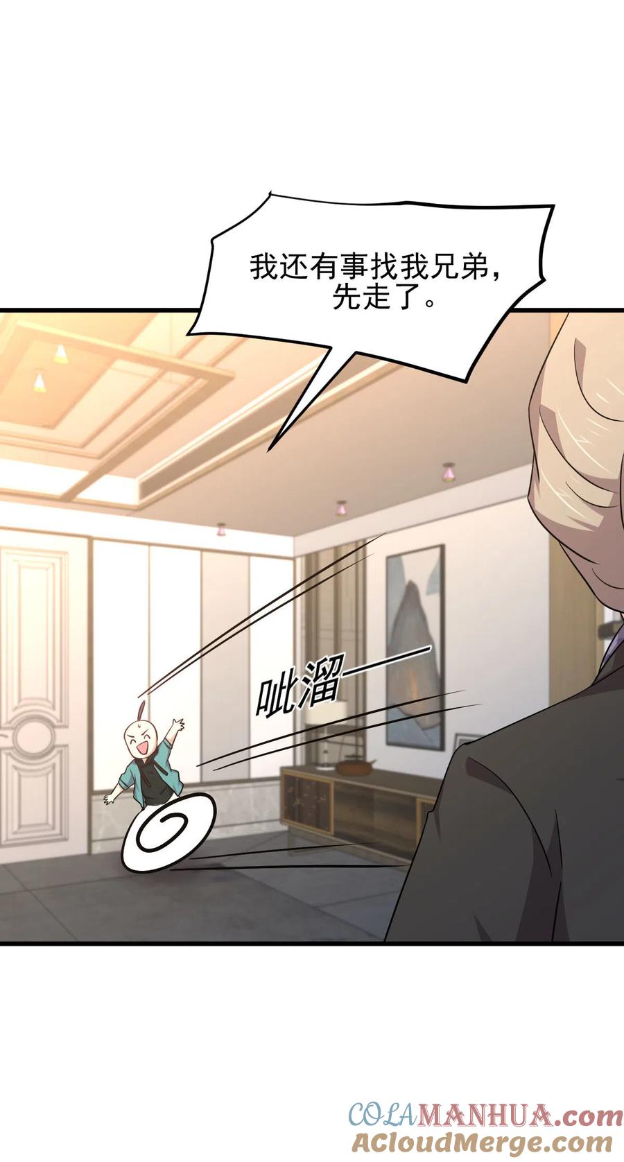 本剑仙绝不吃软饭 第183话 着手抓龙 第13页
