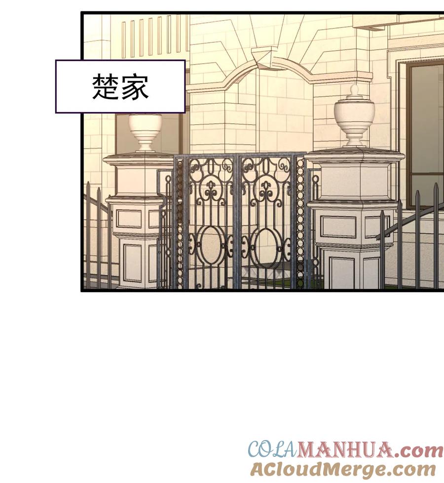 本剑仙绝不吃软饭 第183话 着手抓龙 第29页