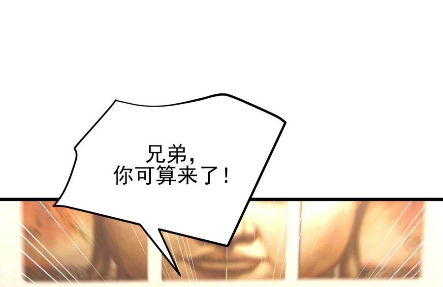 本剑仙绝不吃软饭 第183话 着手抓龙 第20页