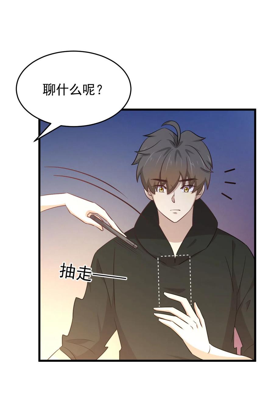 本剑仙绝不吃软饭 第183话 着手抓龙 第32页