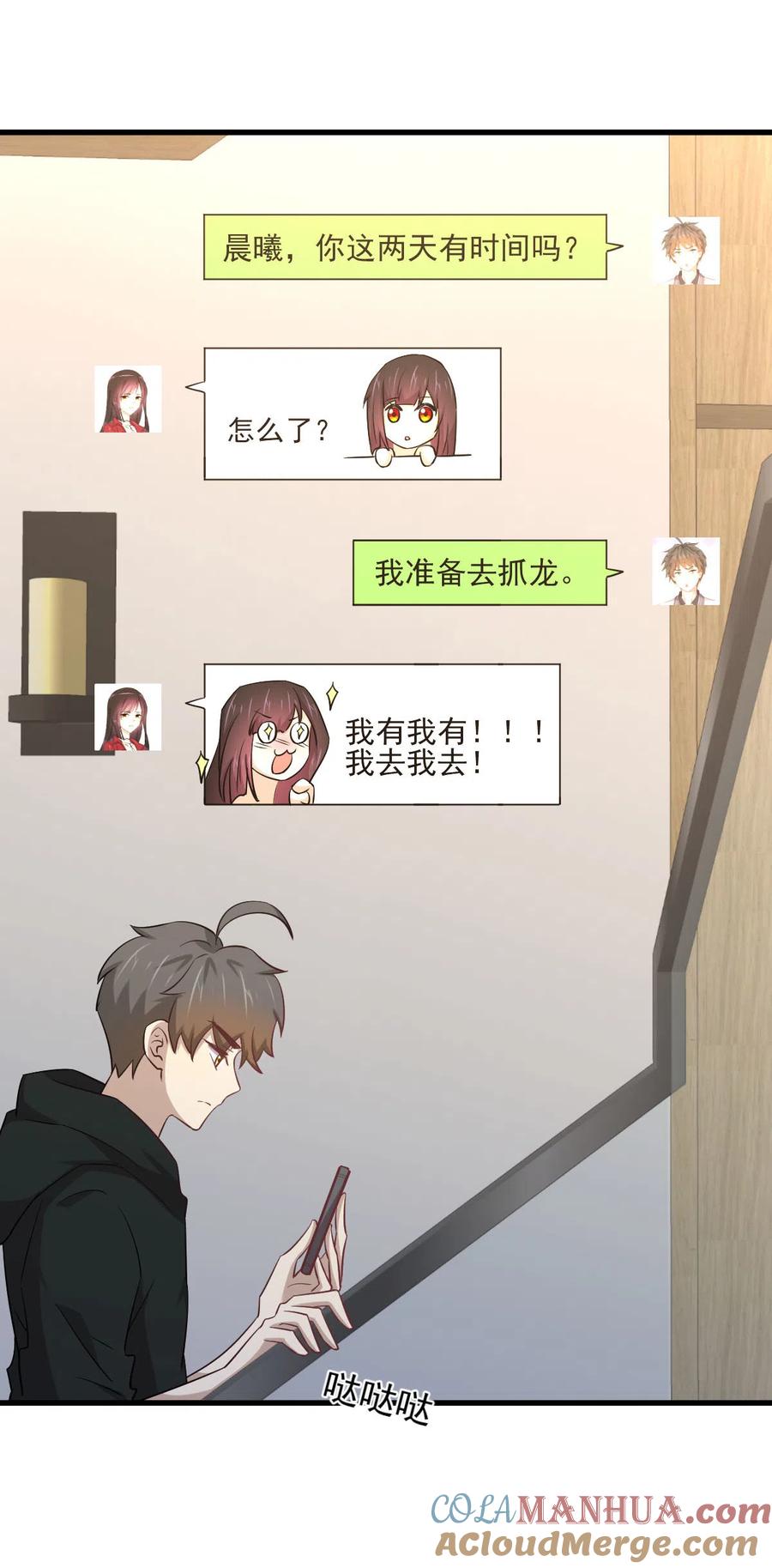 本剑仙绝不吃软饭 第183话 着手抓龙 第31页