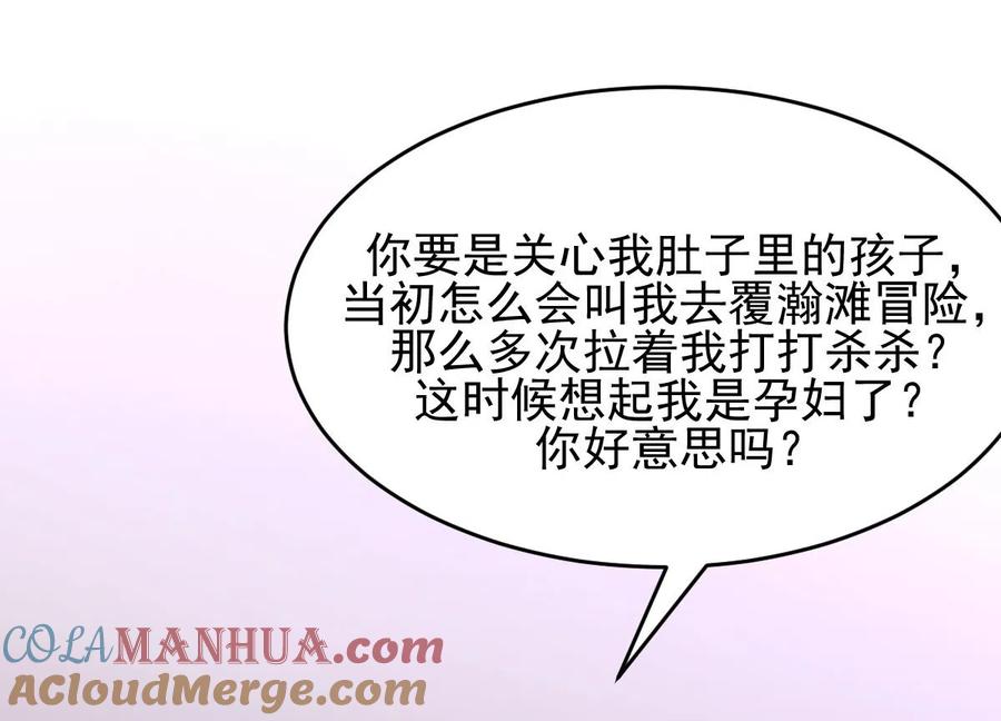 本剑仙绝不吃软饭 第183话 着手抓龙 第35页