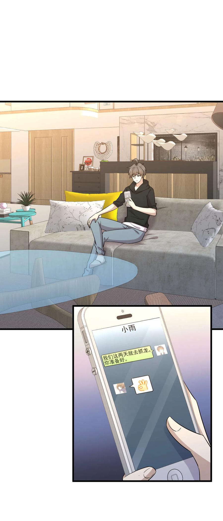 本剑仙绝不吃软饭 第183话 着手抓龙 第30页