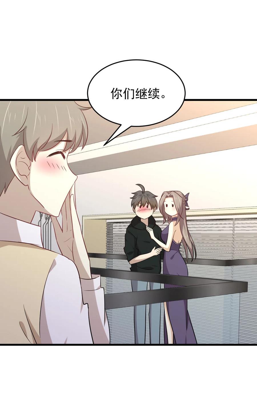 本剑仙绝不吃软饭 第184话 不祥之感 第12页