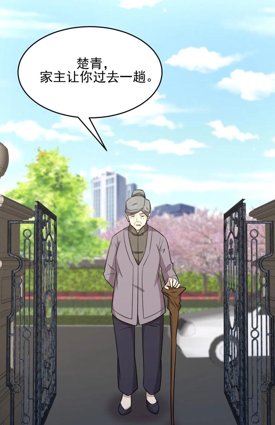 本剑仙绝不吃软饭 第184话 不祥之感 第28页