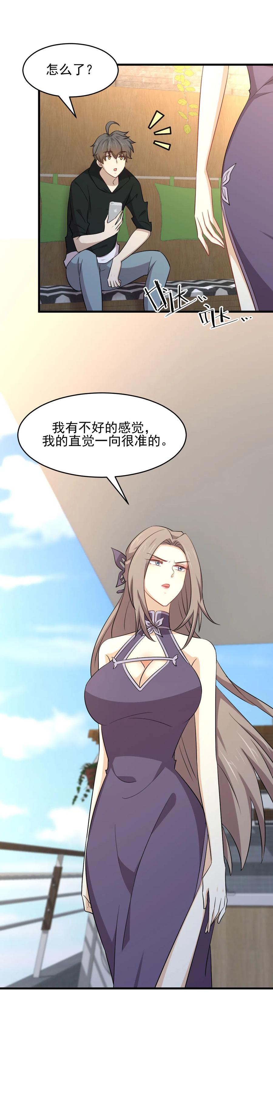 本剑仙绝不吃软饭 第184话 不祥之感 第24页