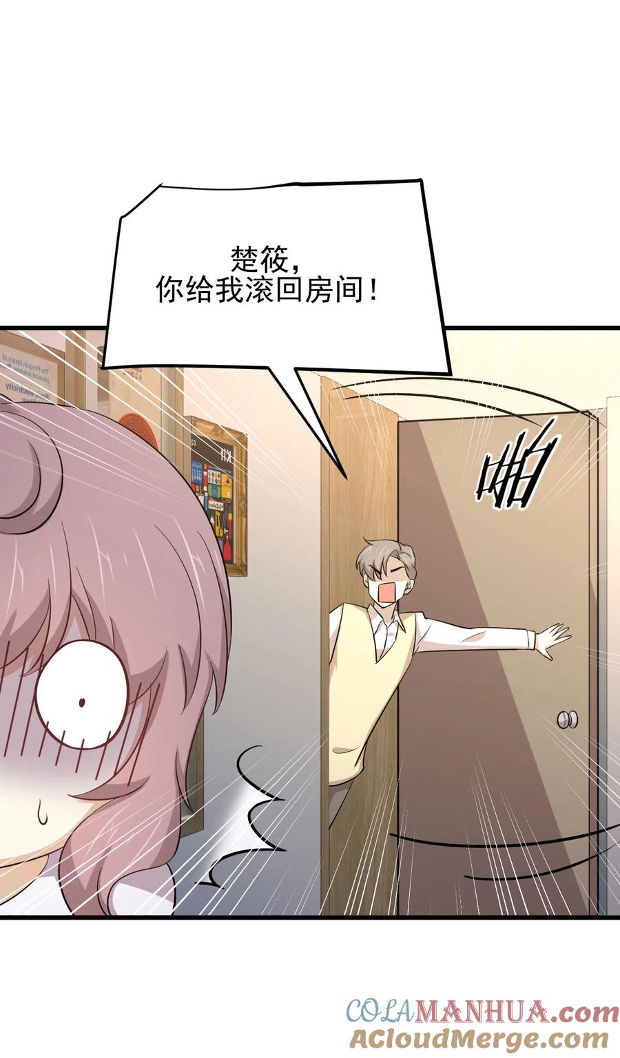 本剑仙绝不吃软饭 第184话 不祥之感 第11页