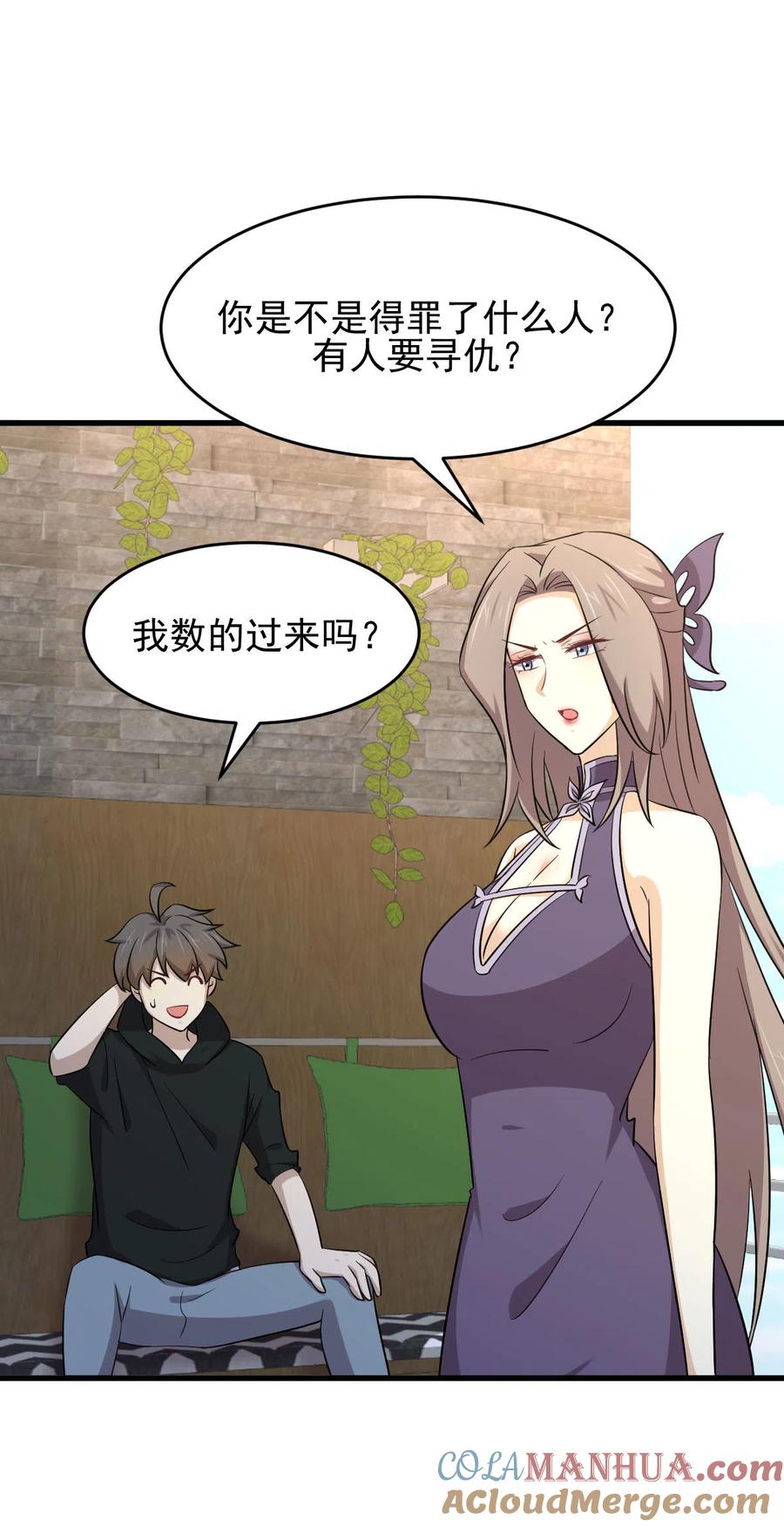 本剑仙绝不吃软饭 第184话 不祥之感 第25页