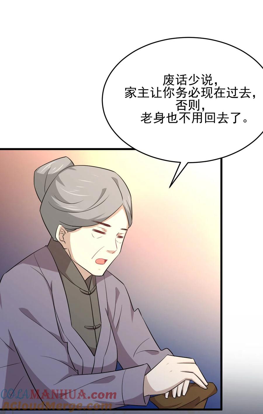 本剑仙绝不吃软饭 第184话 不祥之感 第31页