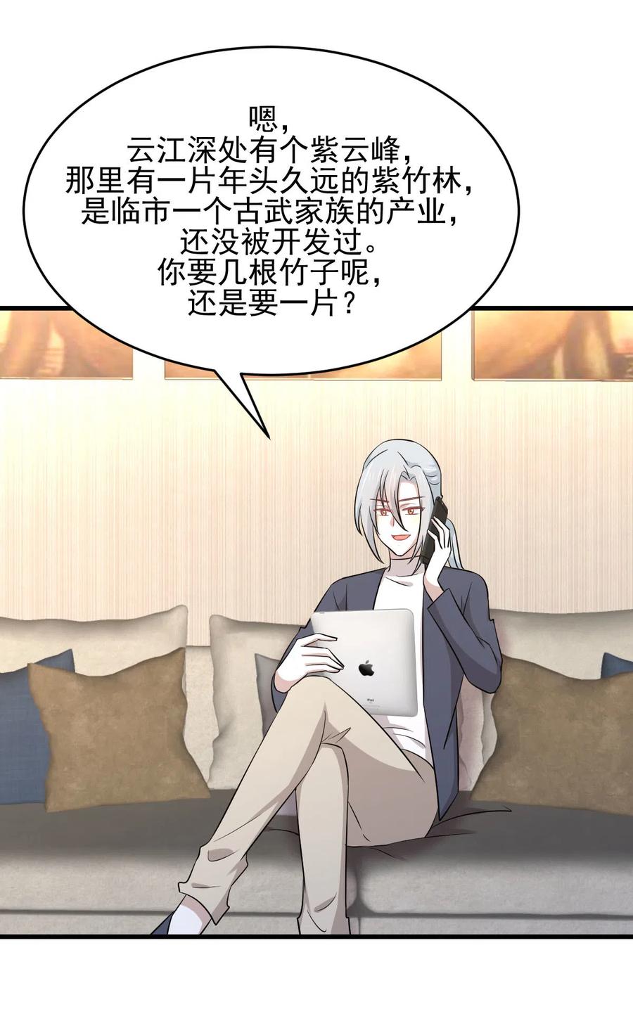 本剑仙绝不吃软饭 第184话 不祥之感 第20页