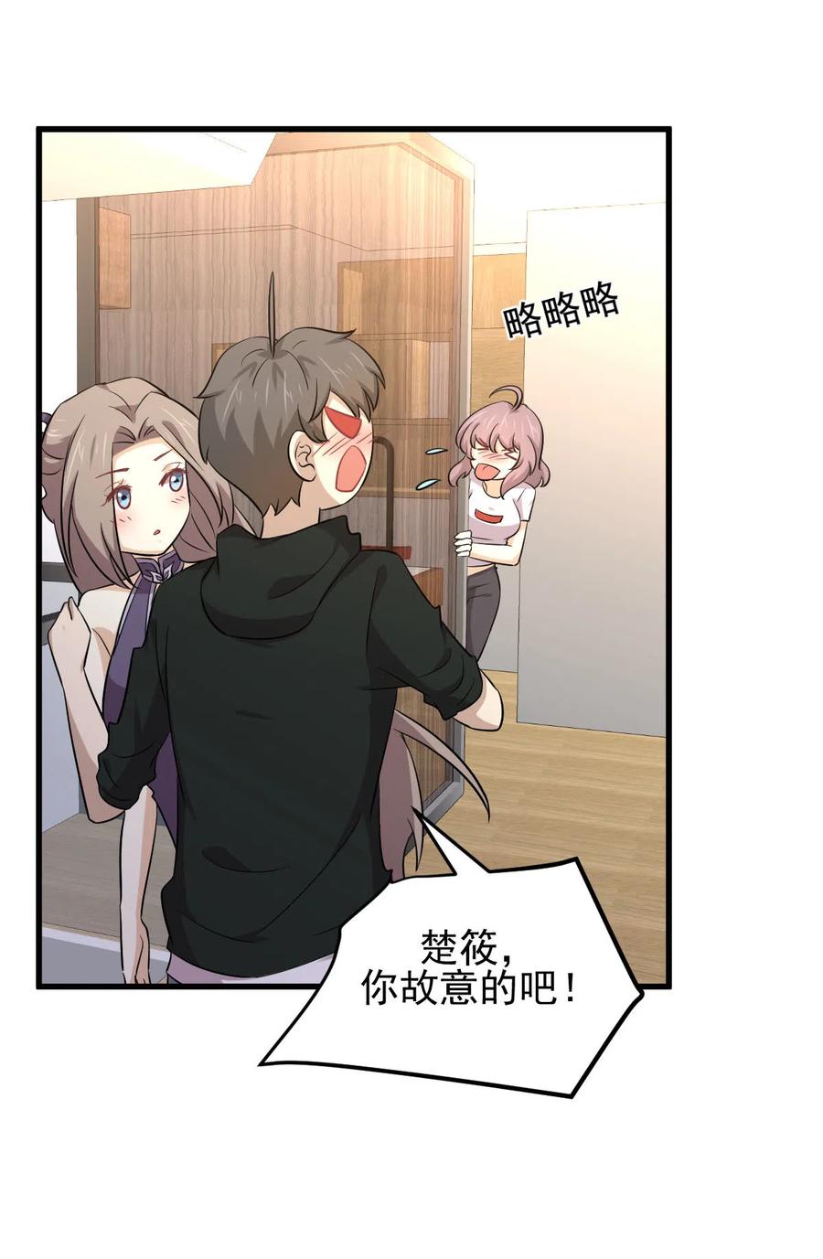 本剑仙绝不吃软饭 第184话 不祥之感 第10页