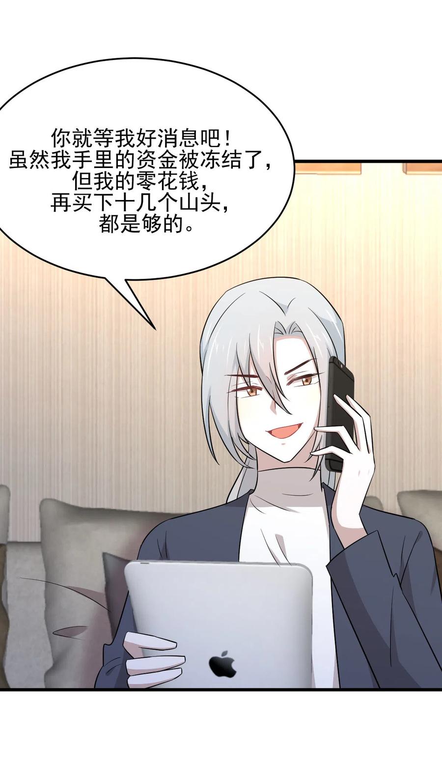 本剑仙绝不吃软饭 第184话 不祥之感 第22页