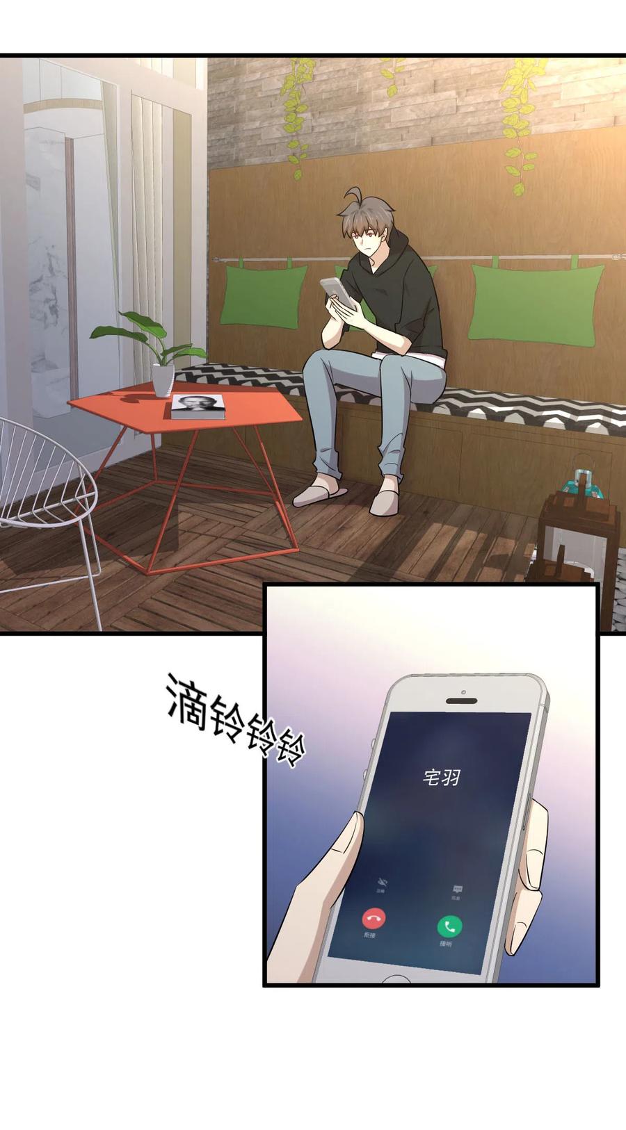 本剑仙绝不吃软饭 第184话 不祥之感 第18页