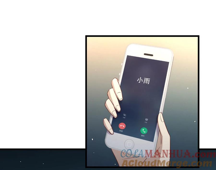 本剑仙绝不吃软饭 第185话 走漏风声 第37页