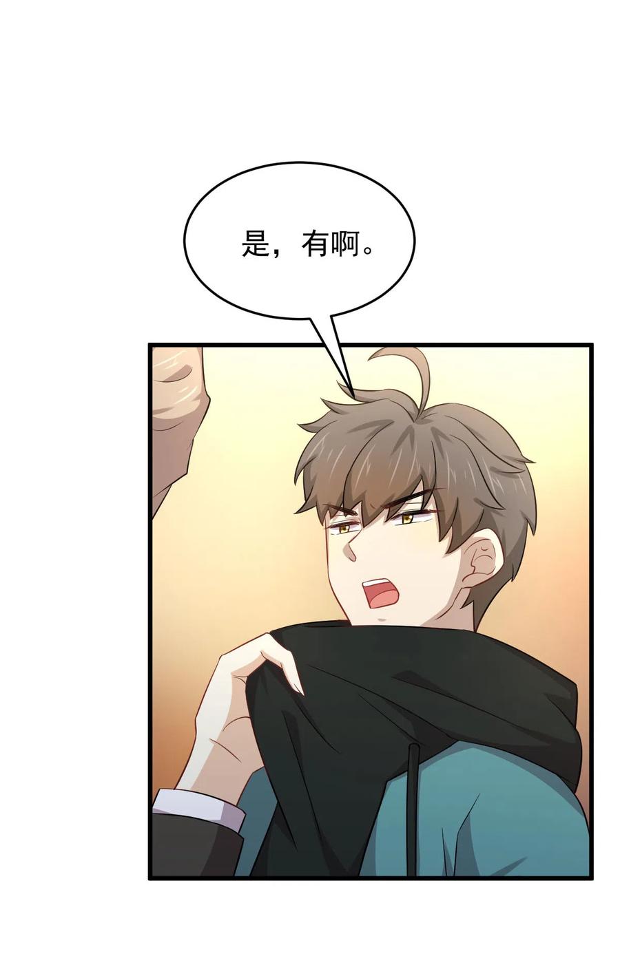 本剑仙绝不吃软饭 第185话 走漏风声 第18页