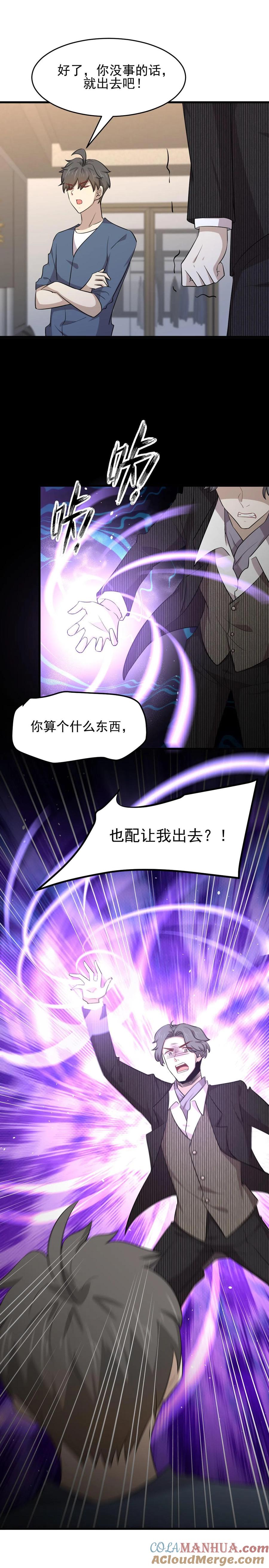 本剑仙绝不吃软饭 第186话 不速之客 第10页