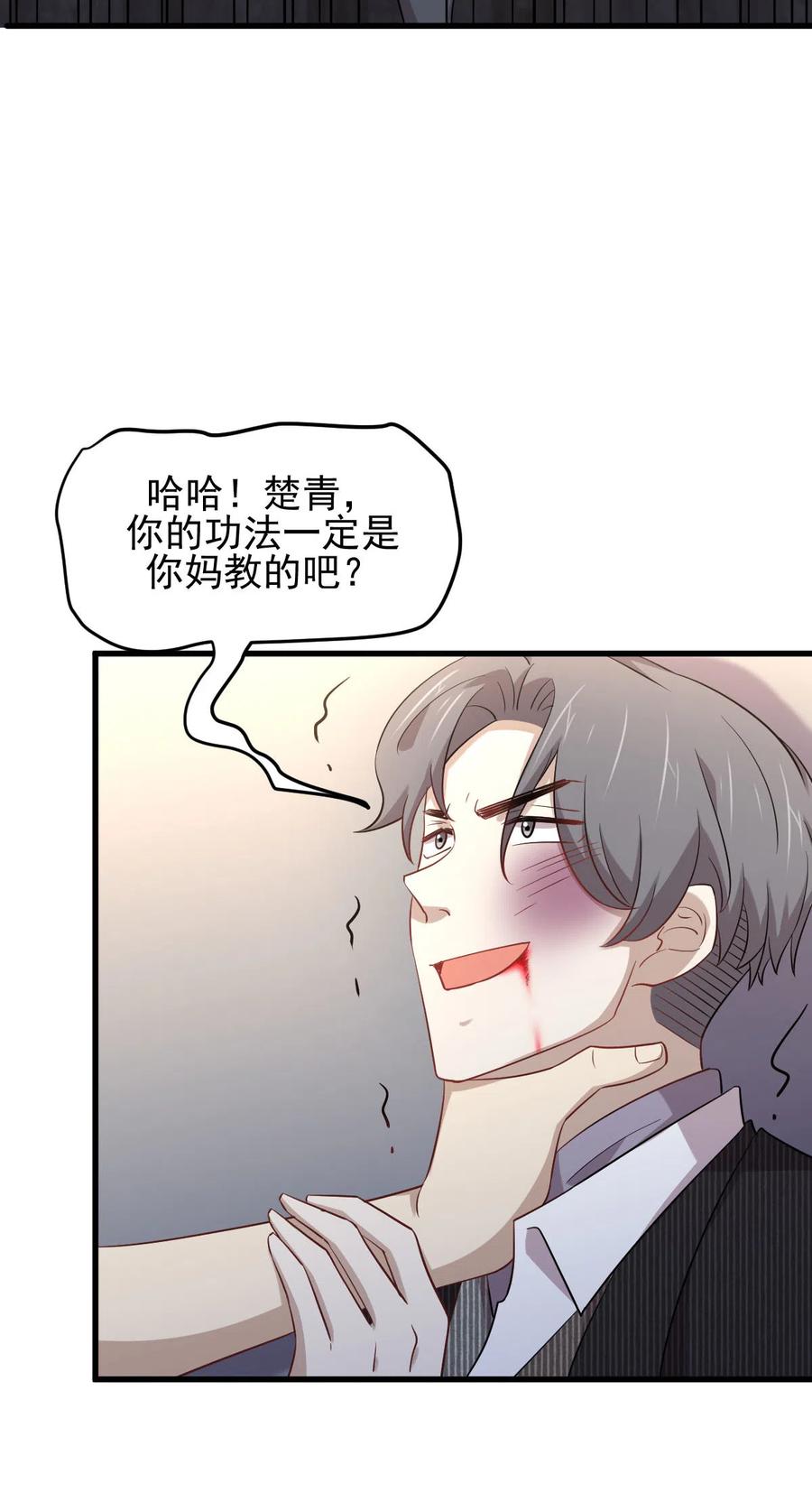 本剑仙绝不吃软饭 第187话 往日仇怨 第12页