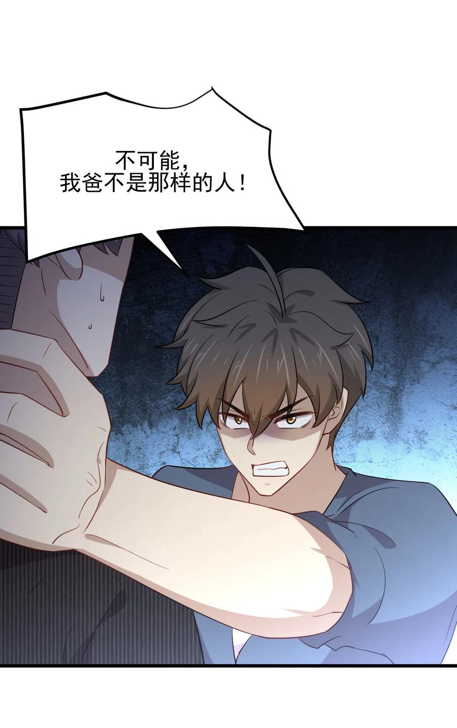本剑仙绝不吃软饭 第187话 往日仇怨 第16页