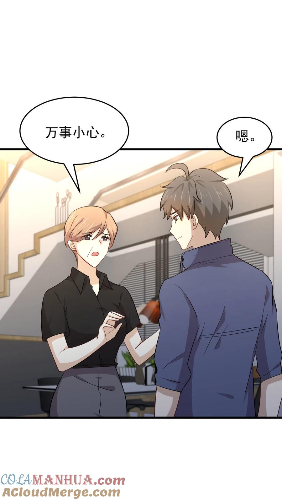 本剑仙绝不吃软饭 第187话 往日仇怨 第31页