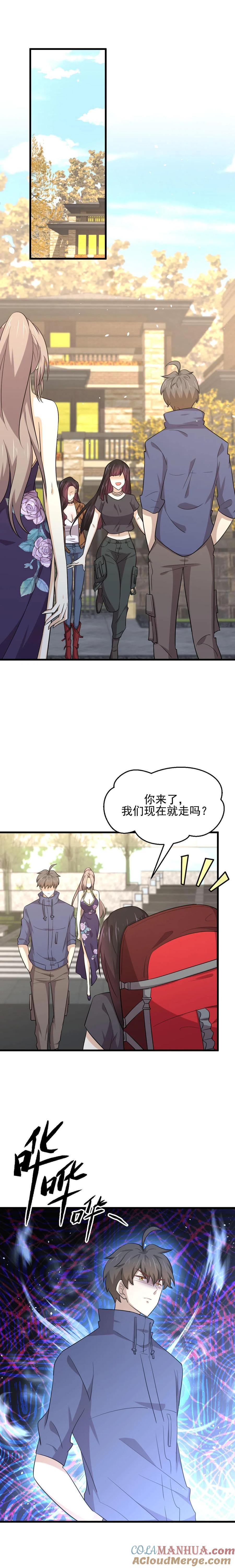 本剑仙绝不吃软饭 第188话 泄密之人 第4页