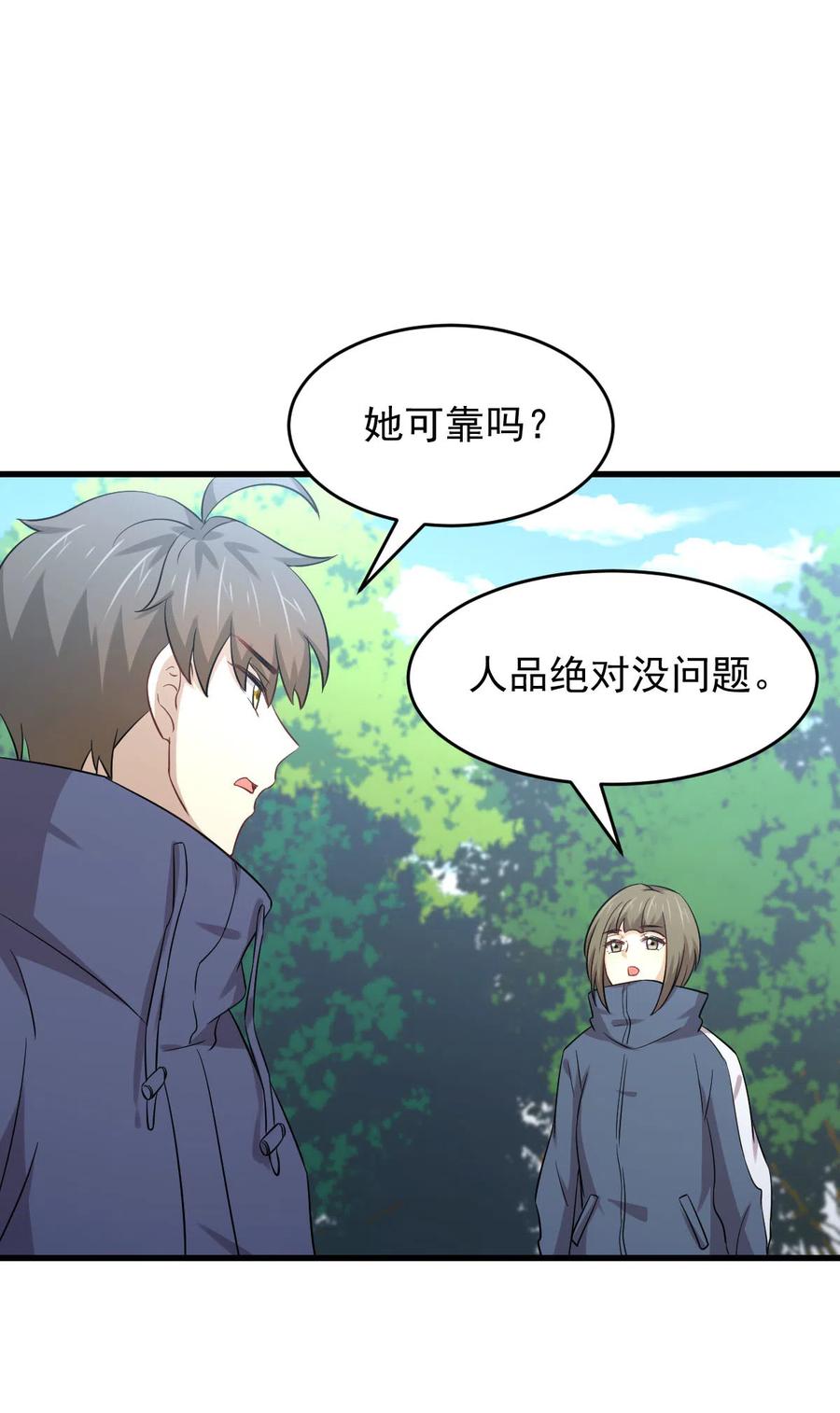 本剑仙绝不吃软饭 第189话 帝都二世祖 第18页