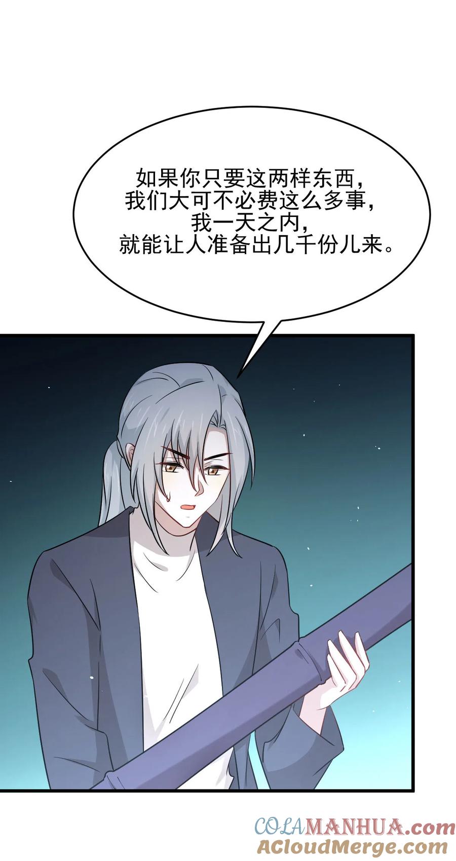 本剑仙绝不吃软饭 第189话 帝都二世祖 第35页
