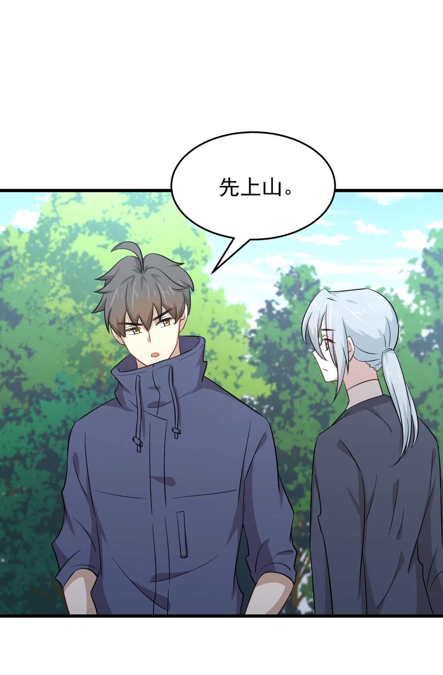 本剑仙绝不吃软饭 第189话 帝都二世祖 第14页