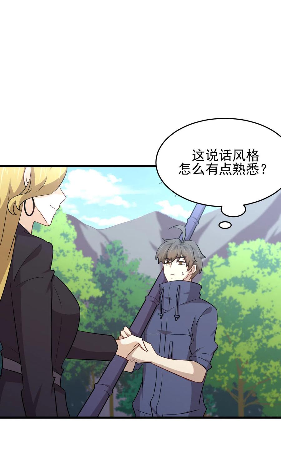 本剑仙绝不吃软饭 第189话 帝都二世祖 第28页