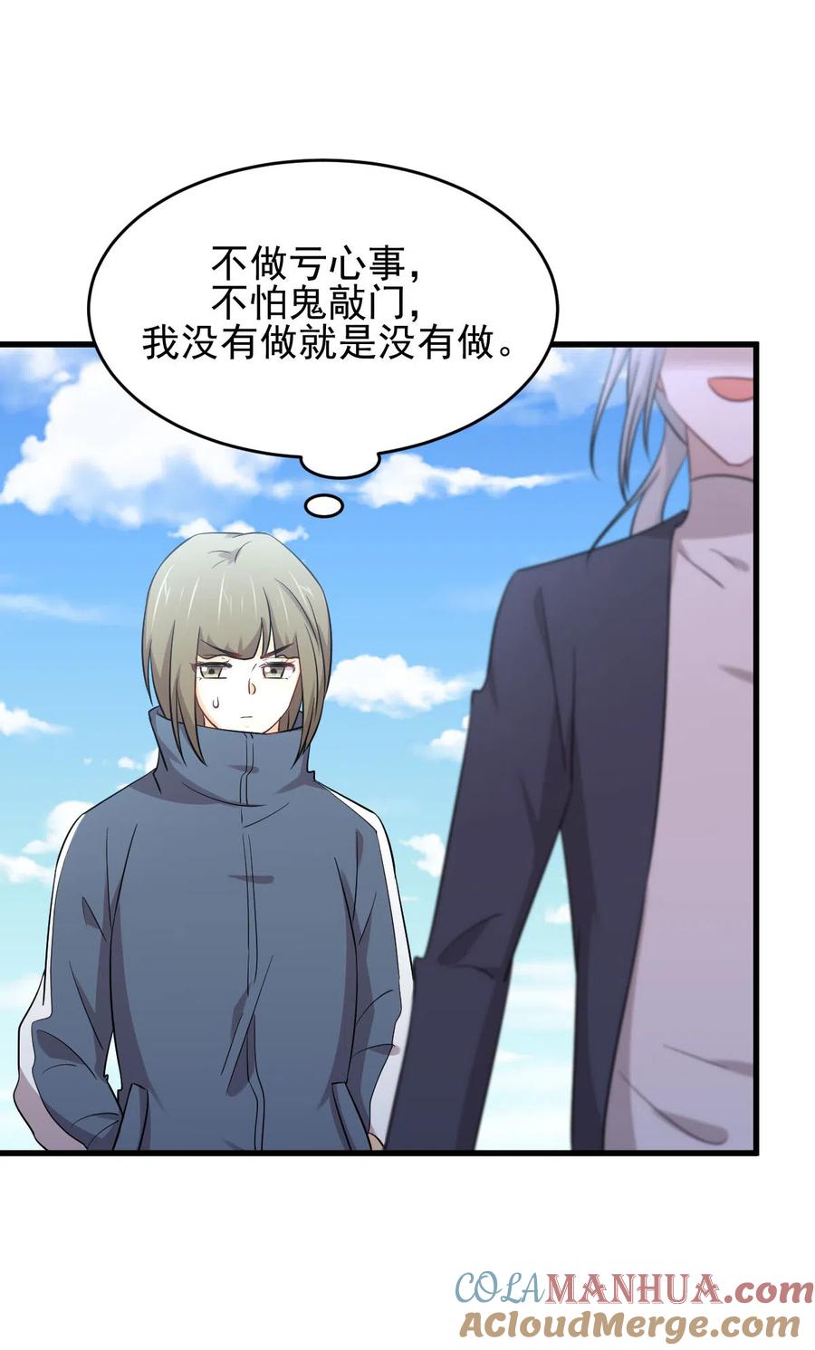 本剑仙绝不吃软饭 第189话 帝都二世祖 第11页