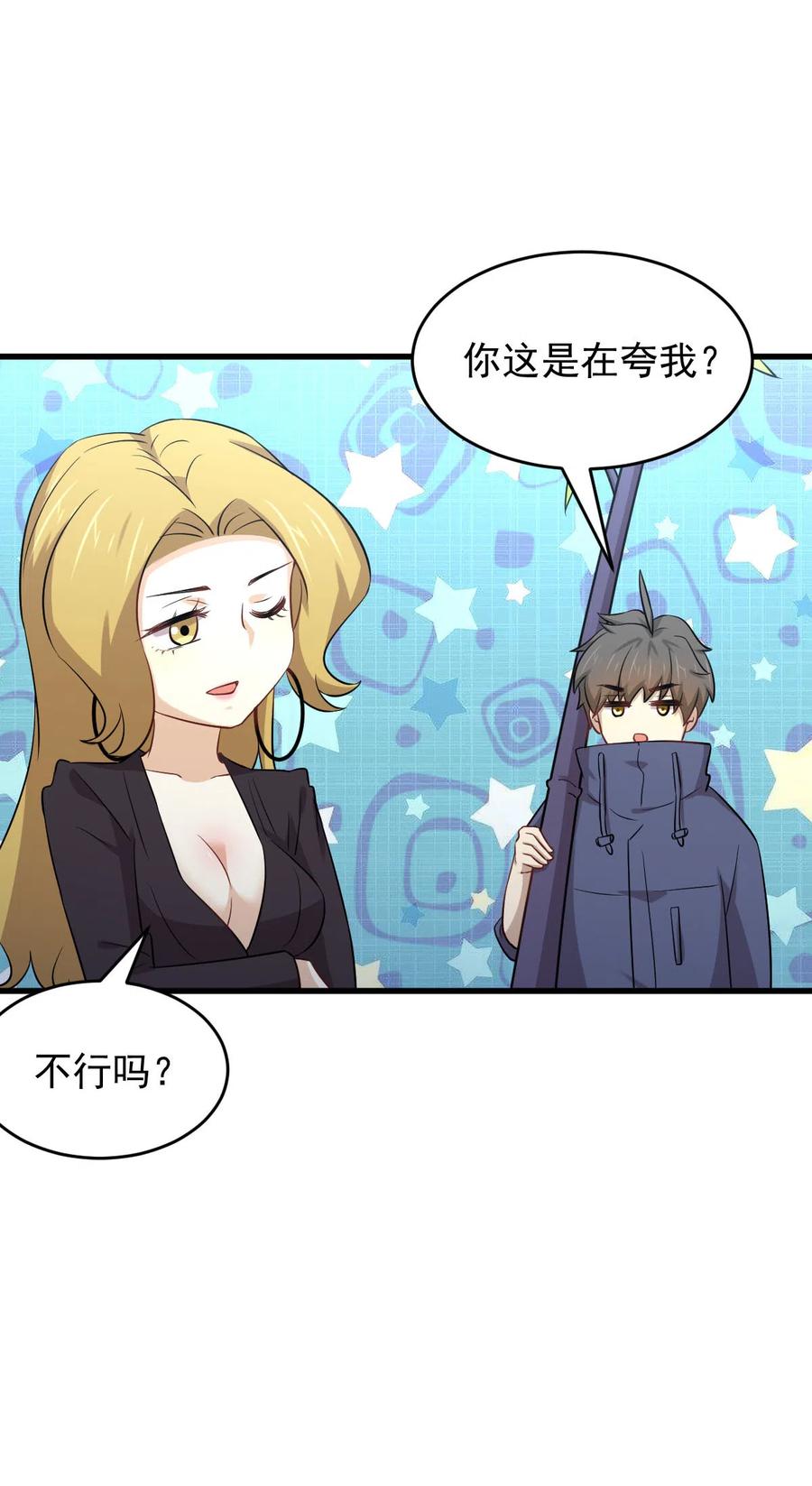 本剑仙绝不吃软饭 第189话 帝都二世祖 第30页