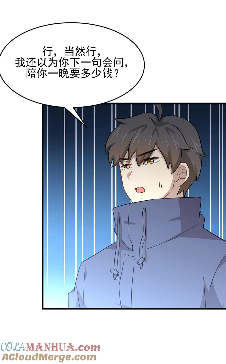 本剑仙绝不吃软饭 第189话 帝都二世祖 第31页