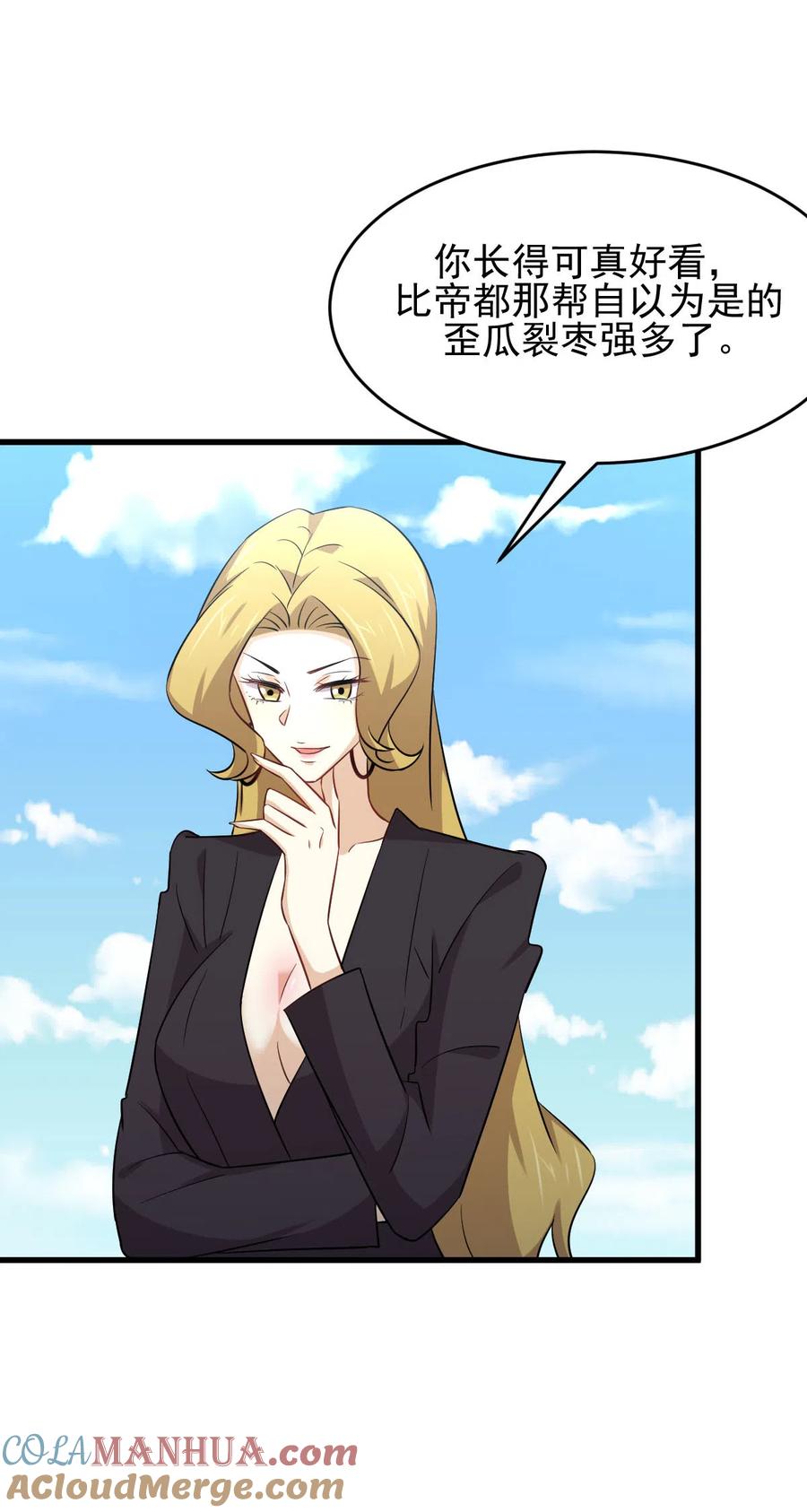 本剑仙绝不吃软饭 第189话 帝都二世祖 第29页