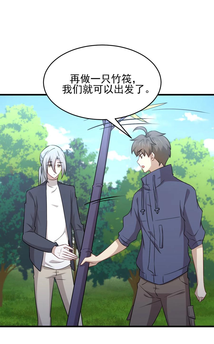本剑仙绝不吃软饭 第189话 帝都二世祖 第34页