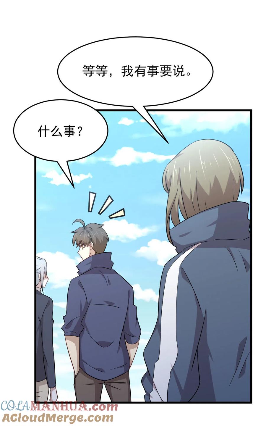 本剑仙绝不吃软饭 第189话 帝都二世祖 第15页