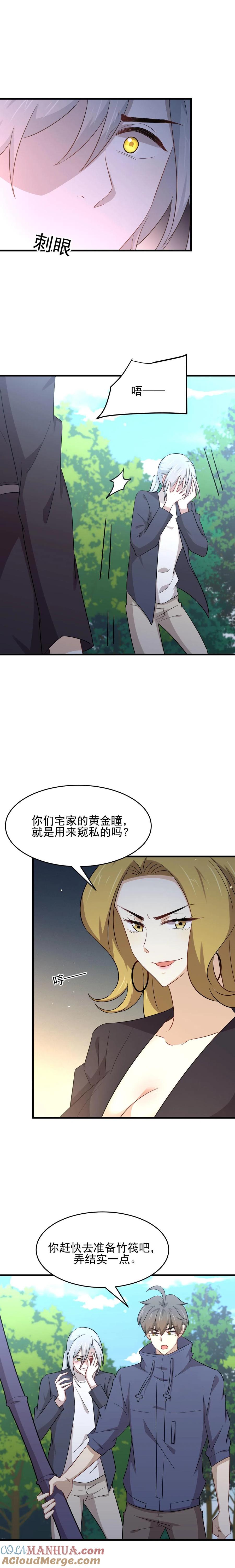 本剑仙绝不吃软饭 第190话 挑逗 第2页