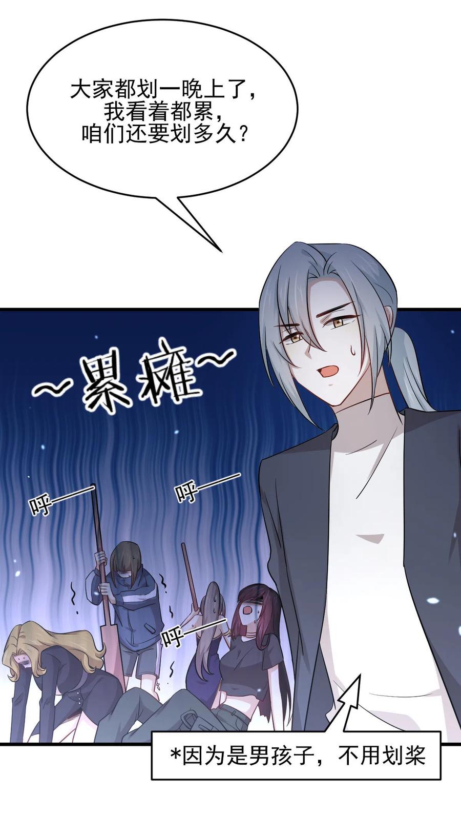 本剑仙绝不吃软饭 第191话 交手 第38页