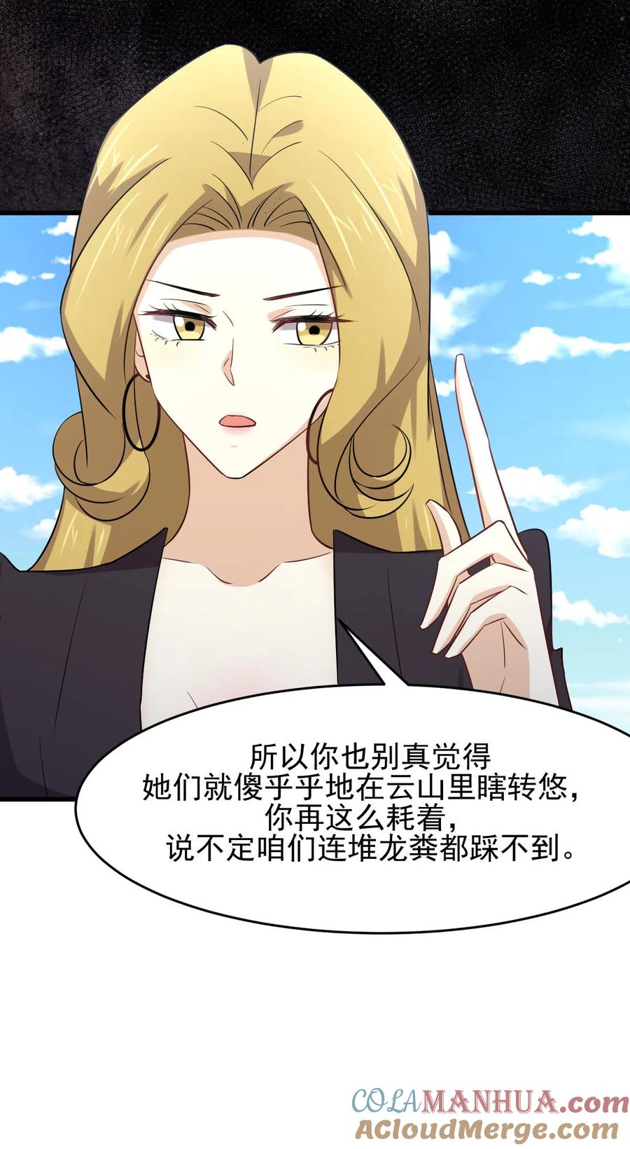 本剑仙绝不吃软饭 第191话 交手 第25页