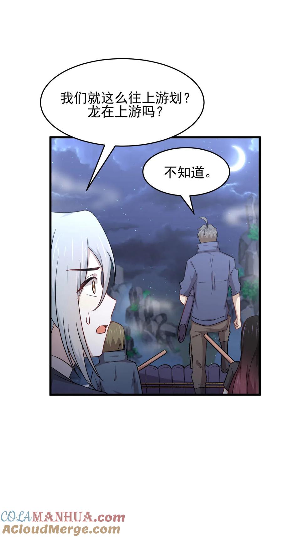 本剑仙绝不吃软饭 第191话 交手 第33页