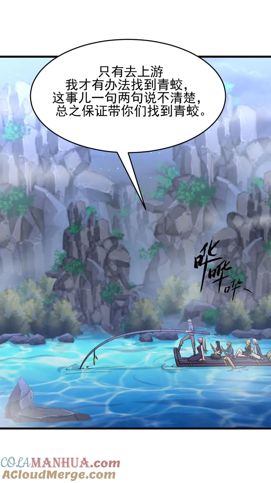本剑仙绝不吃软饭 第191话 交手 第35页