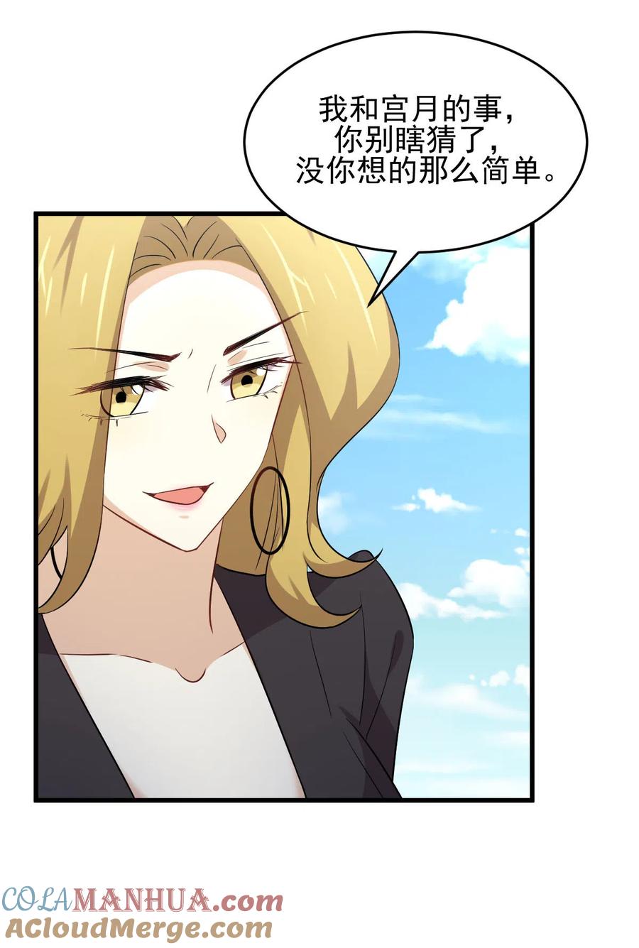 本剑仙绝不吃软饭 第191话 交手 第21页